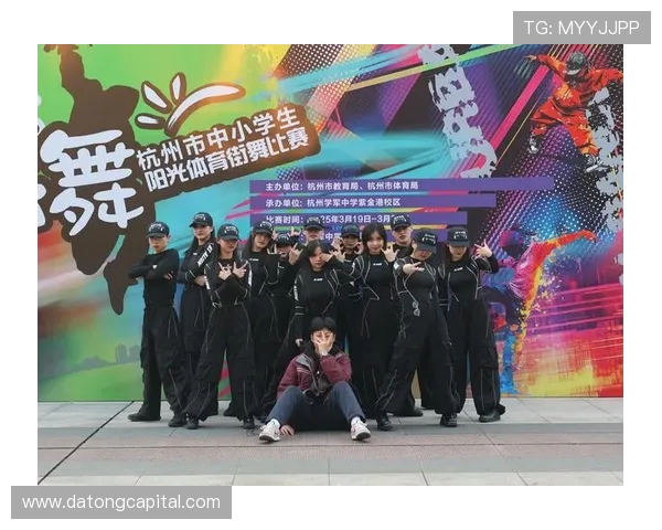 杭州街舞队的团队协作变革引发热议与思考