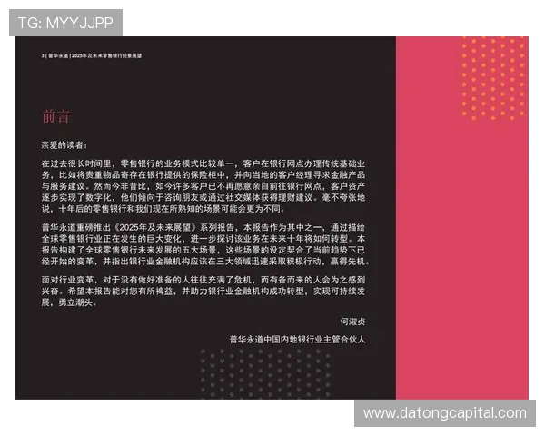 杭州足球队转型之路的挑战赛特别报道与未来展望 杭州足球队转型之路的挑战赛特别报道与未来展望