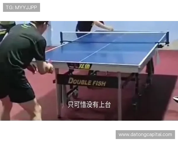 重庆乒乓球队阵地战分析：得失背后的战术与心理博弈