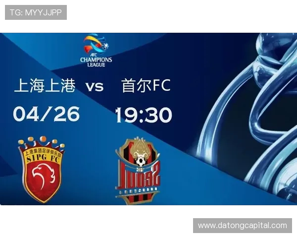 上港对阵首尔精彩视频直播全程回顾与赛后分析尽在此处