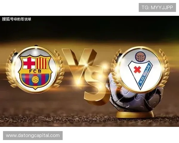 埃瓦尔对阵巴塞罗那直播比分实时更新及赛况分析