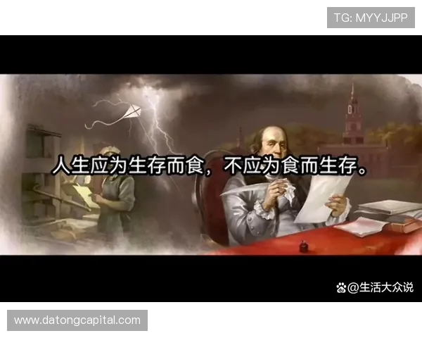 富兰克林的智慧与创新精神在现代社会的启示与应用