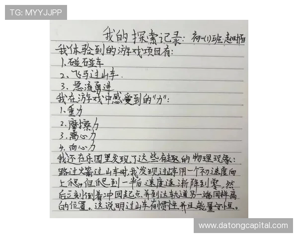 尼古拉武切维奇的科学探索与对现代物理的影响分析 尼古拉武切维奇的科学探索与对现代物理的影响分析