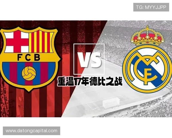 皇马与巴萨巅峰对决再度上演球迷期待经典之战的激情与荣耀
