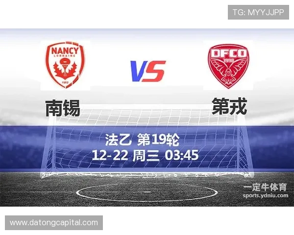 第戎与南锡的精彩对决分析及竞彩推荐全攻略