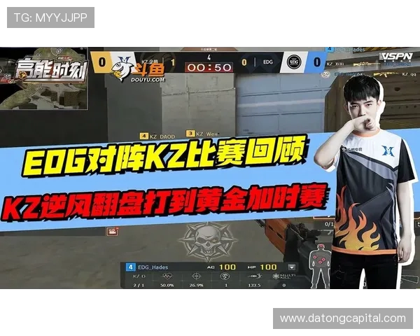EDG战队心理素质深度解析:如何在压力中逆风翻盘 EDG战队心理素质深度解析:如何在压力中逆风翻盘