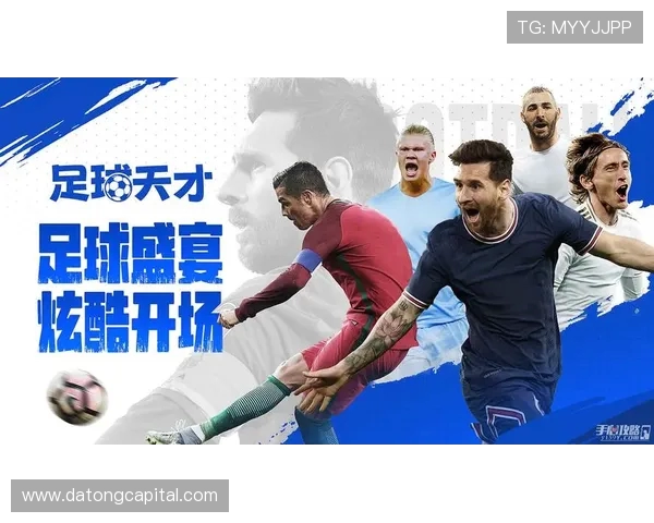 南京足球队崛起之路：城市联赛背后的奋斗与荣耀